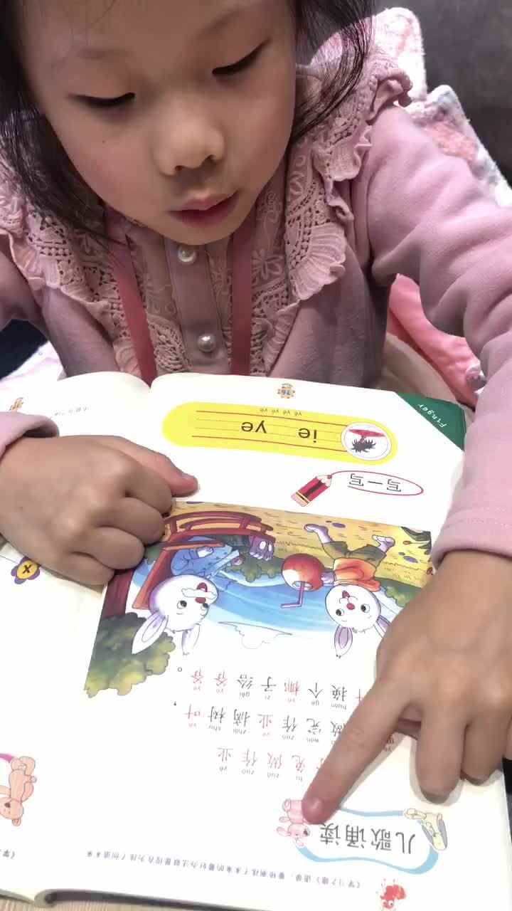 复韵母ie的三个要点