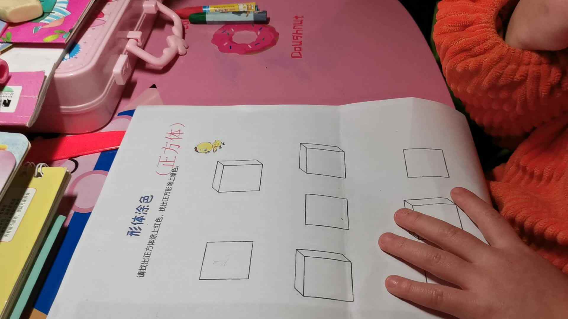 形体涂色1