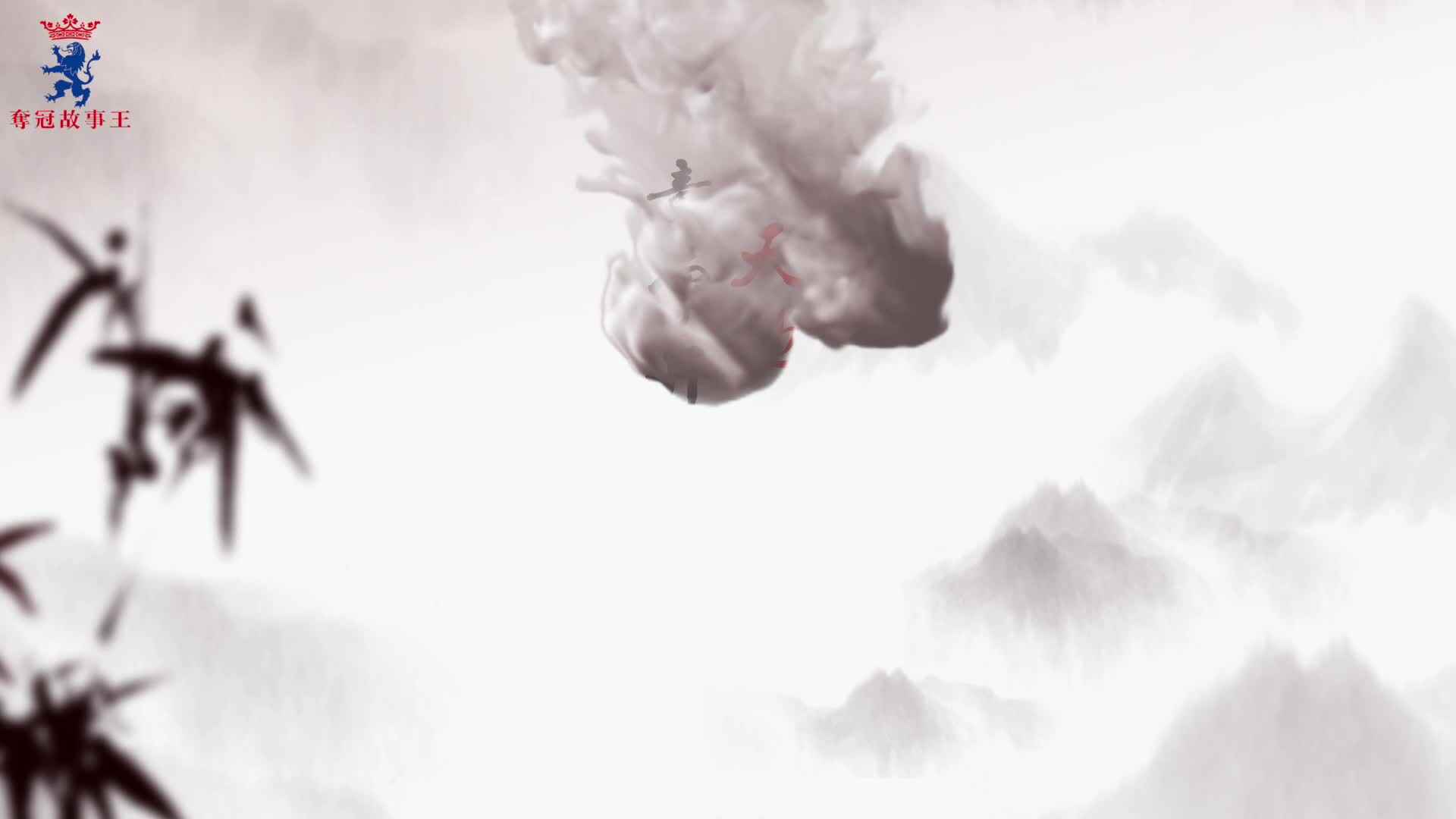 天地开智童蒙诗情宣传片