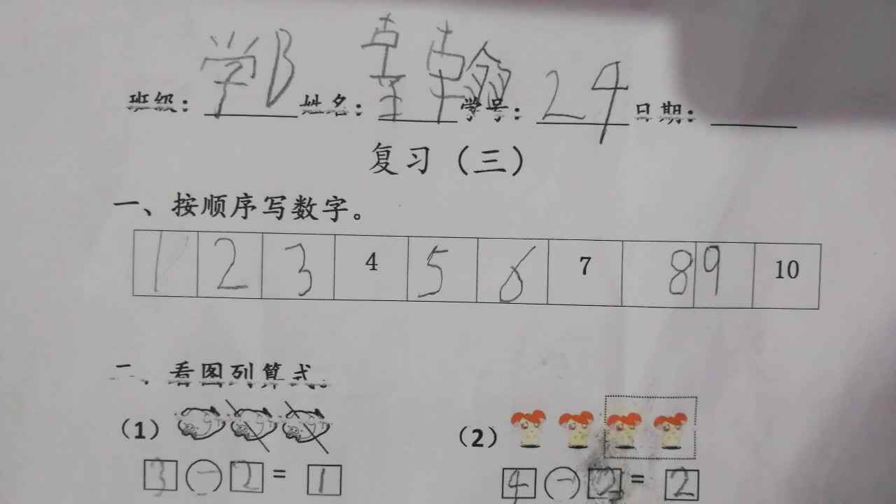 24数学作业反馈-12-18mp4