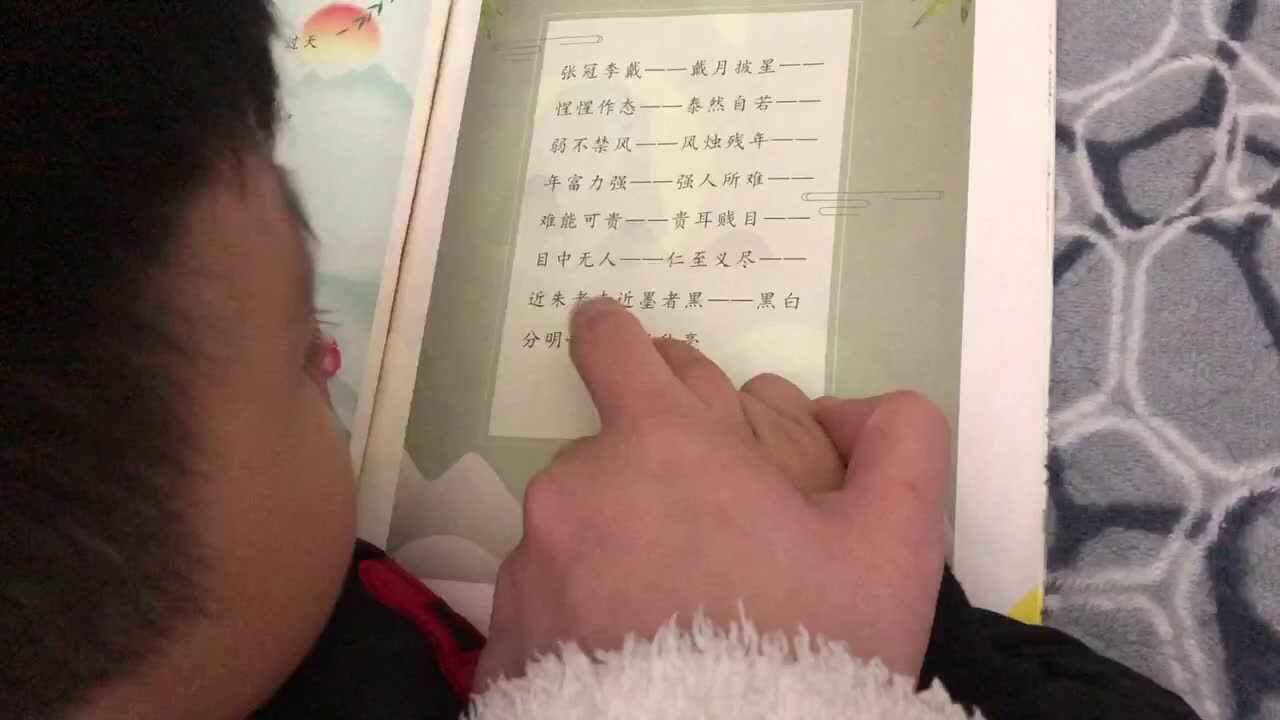 成语接龙