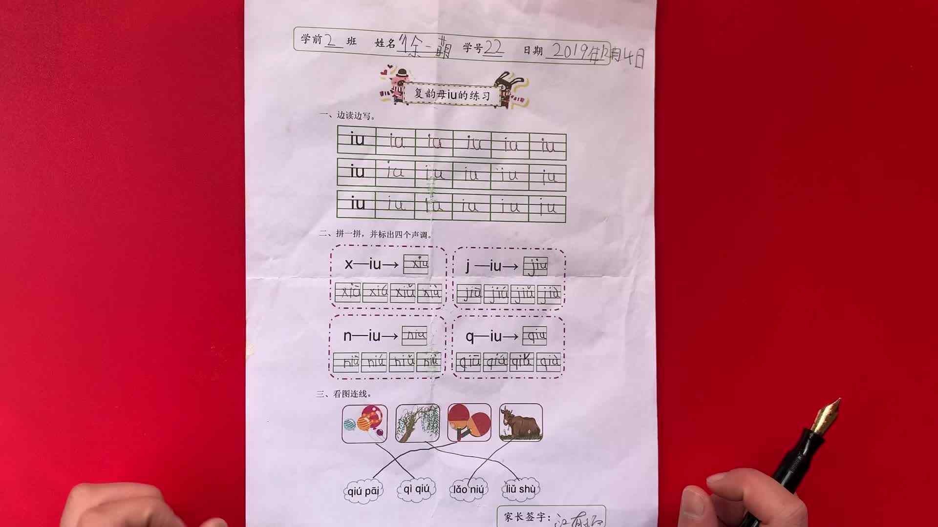 22号学习单反馈