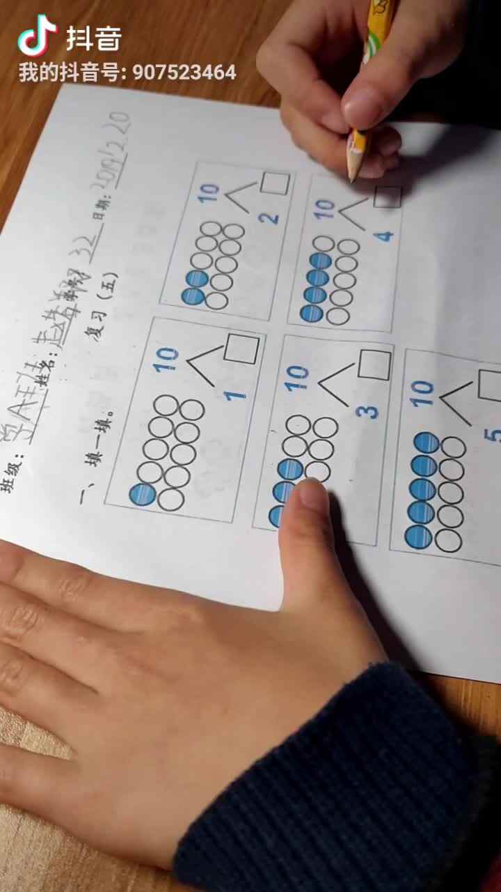 2019.12.20  数学复习（五）