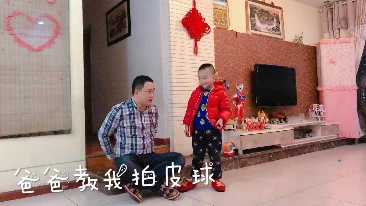 皮球拍拍-亲子游戏