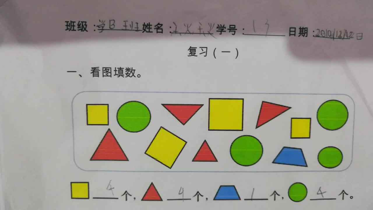 13号数学作业反馈  12-13mp4