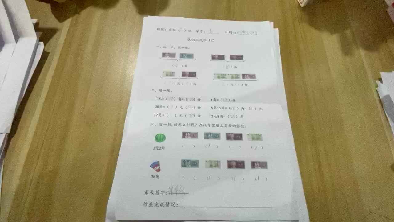 6号学习单反馈
