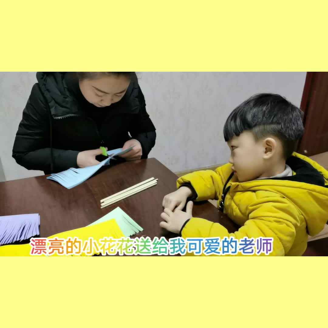 38号赵宥博—送给老师的花花