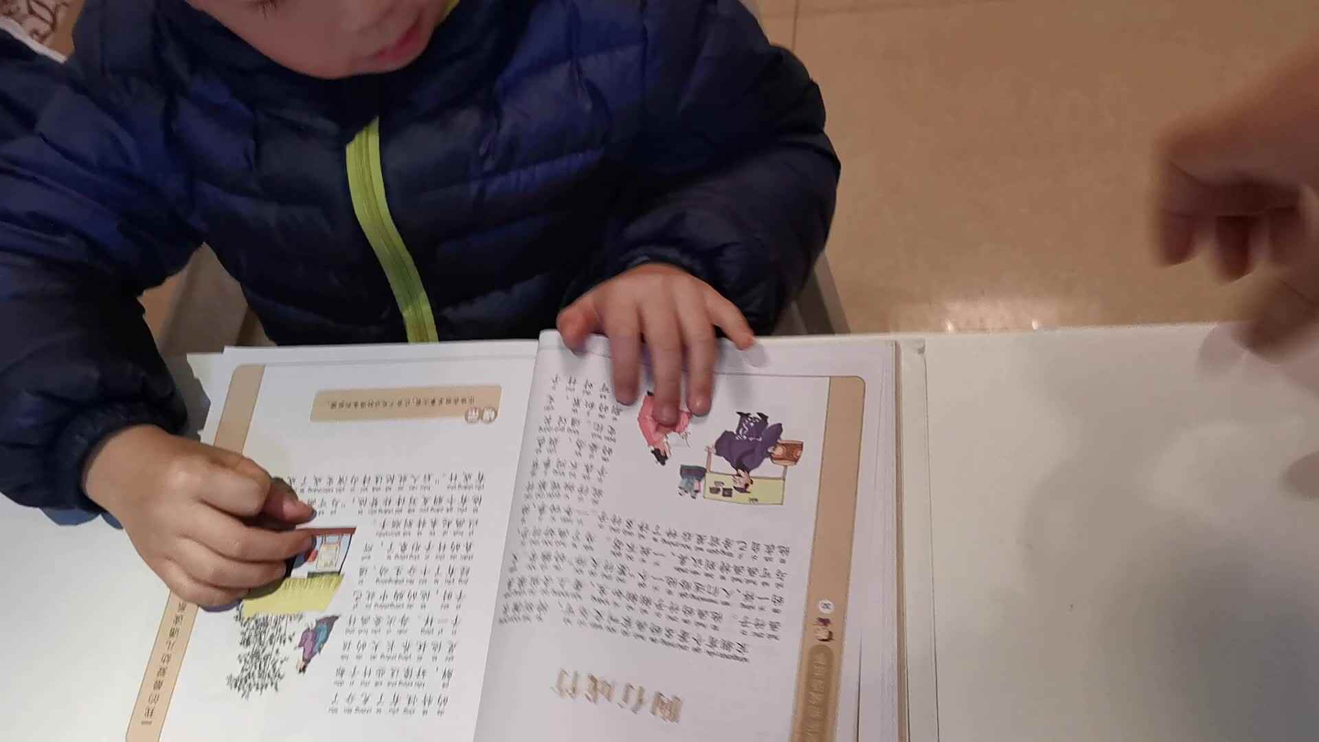 成语接龙2