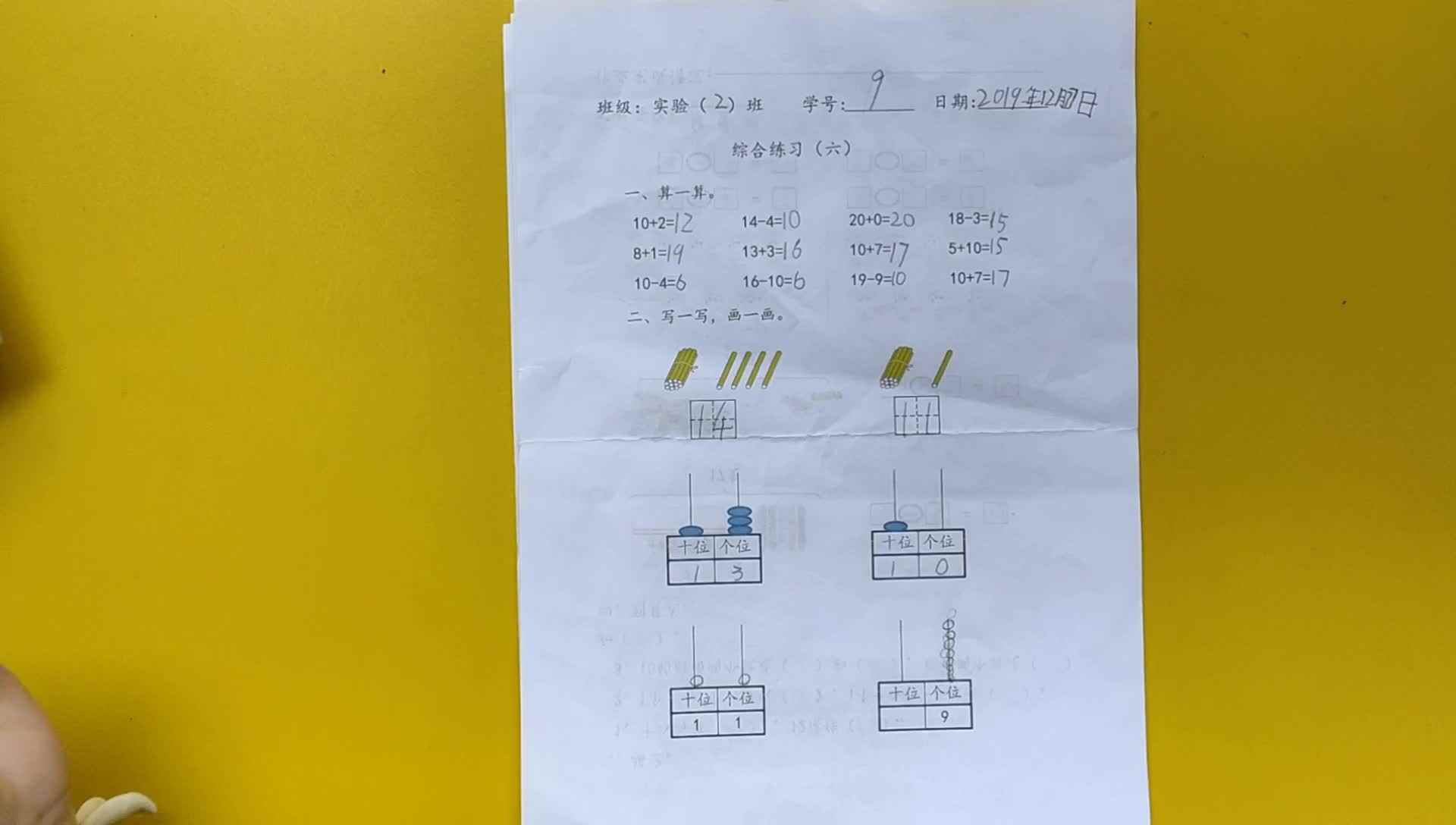 9号学习单反馈