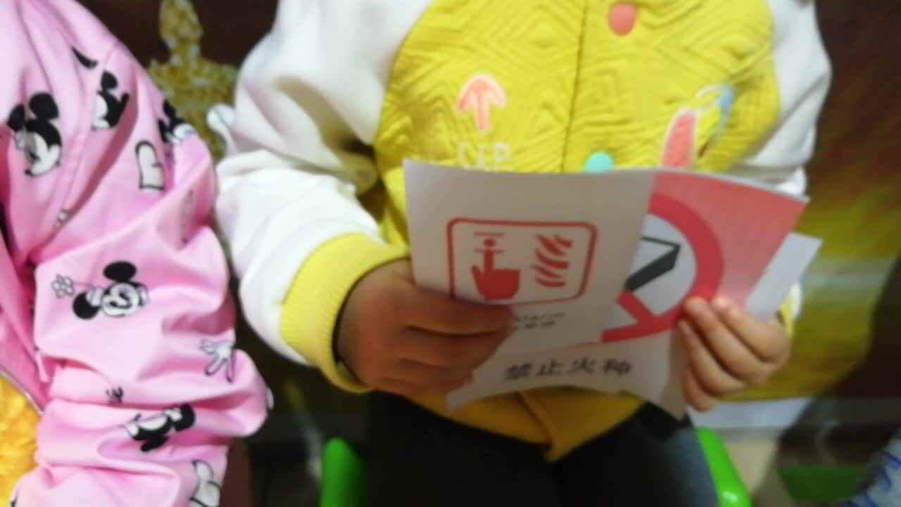 防火5
