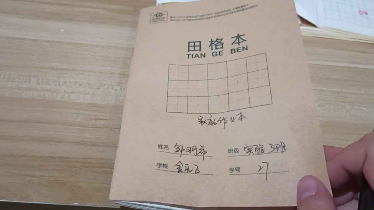 27号家庭作业反馈（12.3）