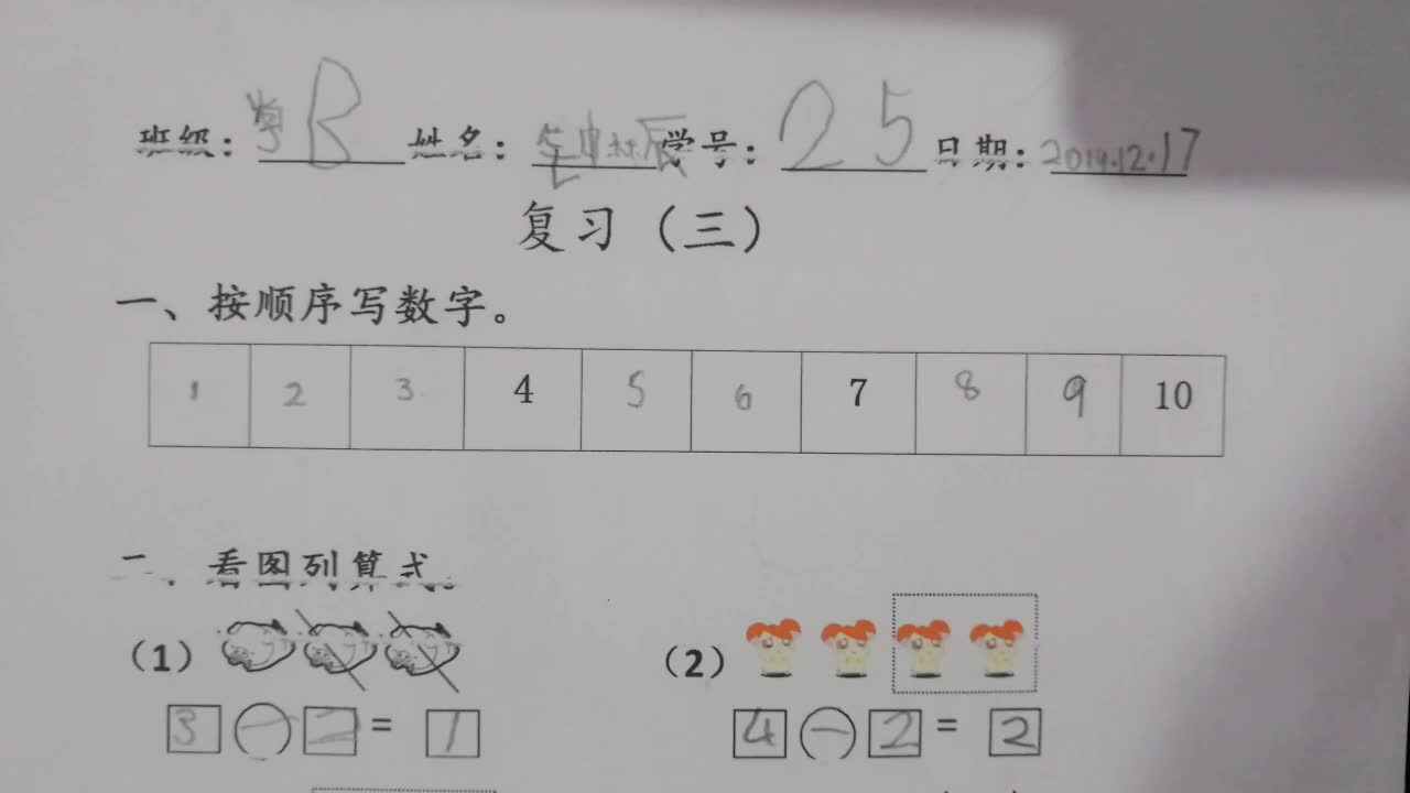 25号数学作业反馈-12-18mp4