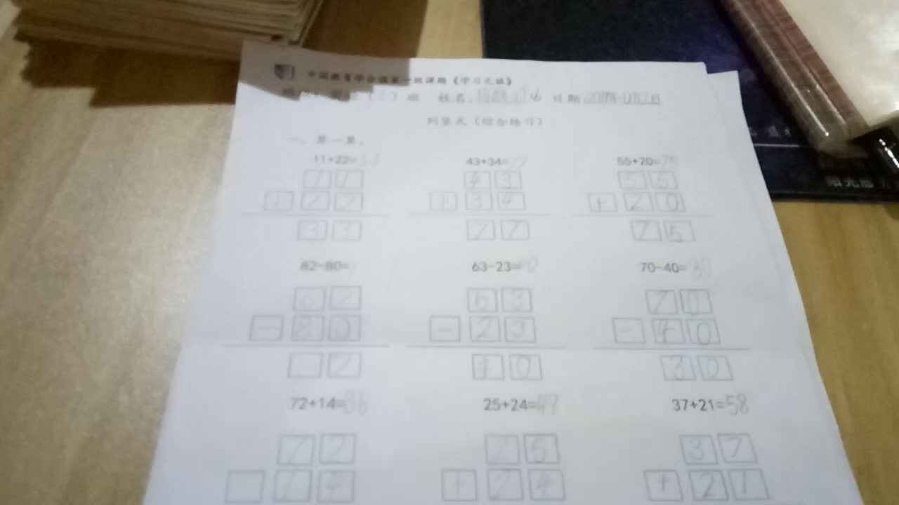 16号家庭作业反馈（12.2）