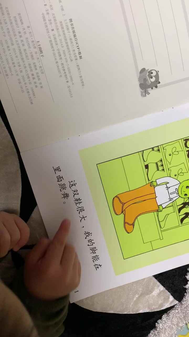 2019.12.04实验中班15号家庭作业反馈