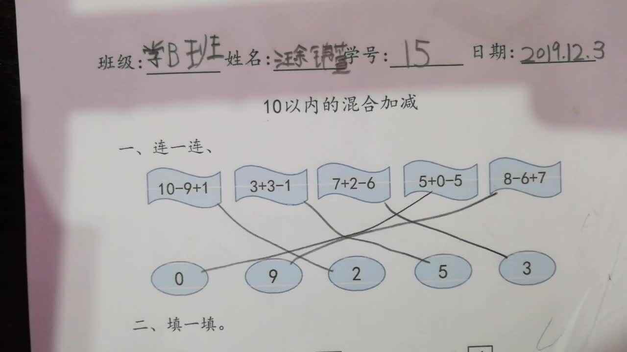 15号数学作业反馈  12-4mp4