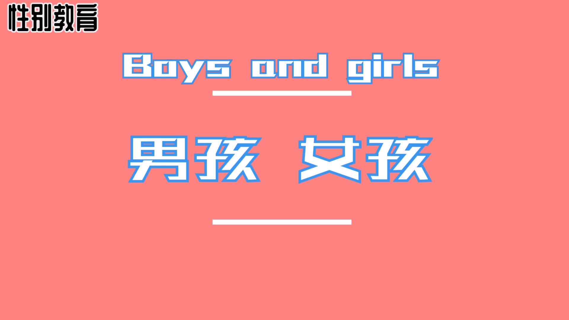 2019.夺冠故事王第69期白友淑作品 男孩 女孩