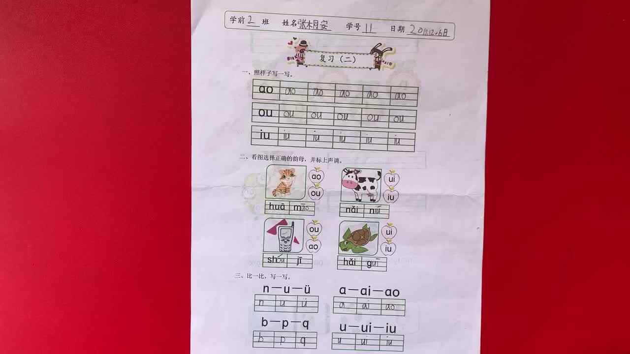 11号学习单反馈