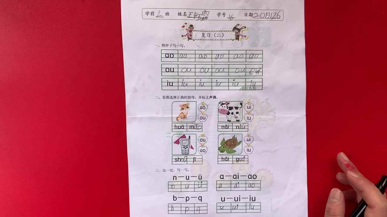 16号学习单反馈