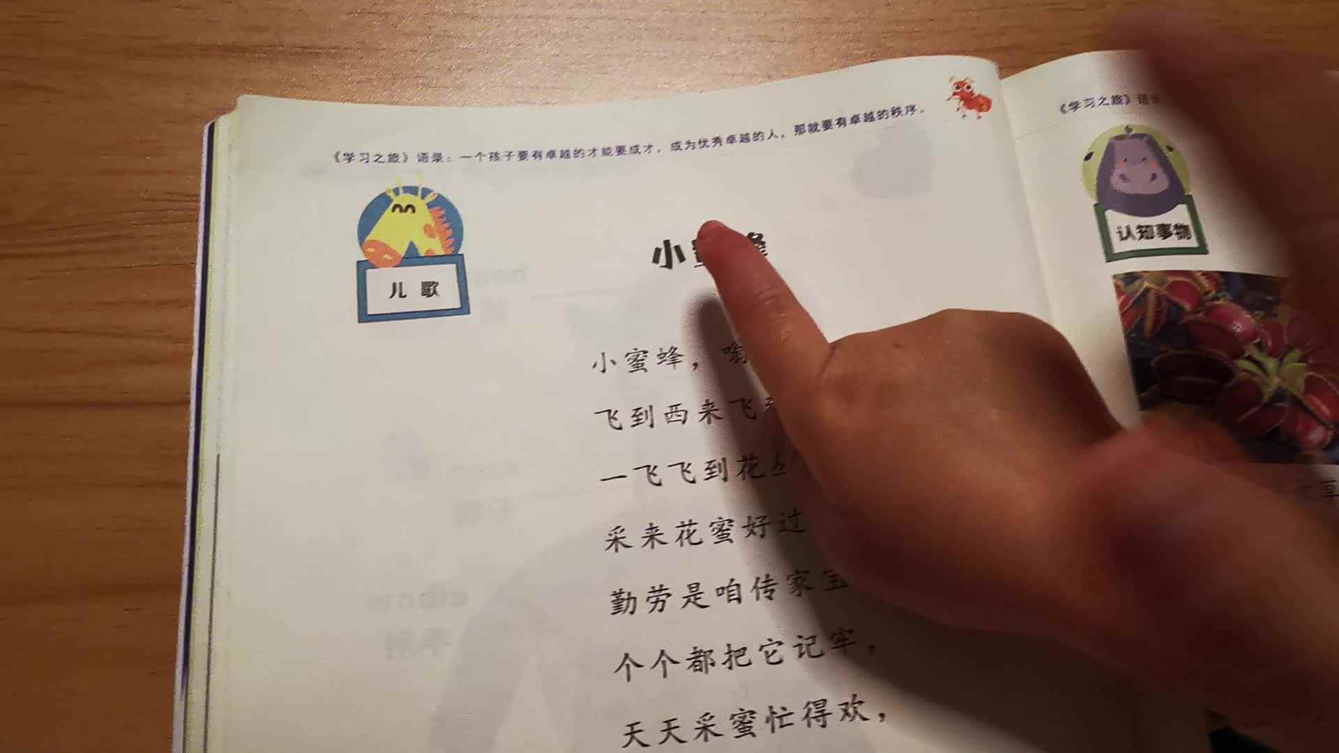 10月25日家庭作业—（小蜜蜂）中C班，王语熙