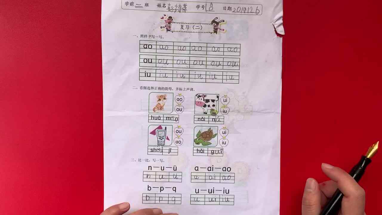18号学习单反馈