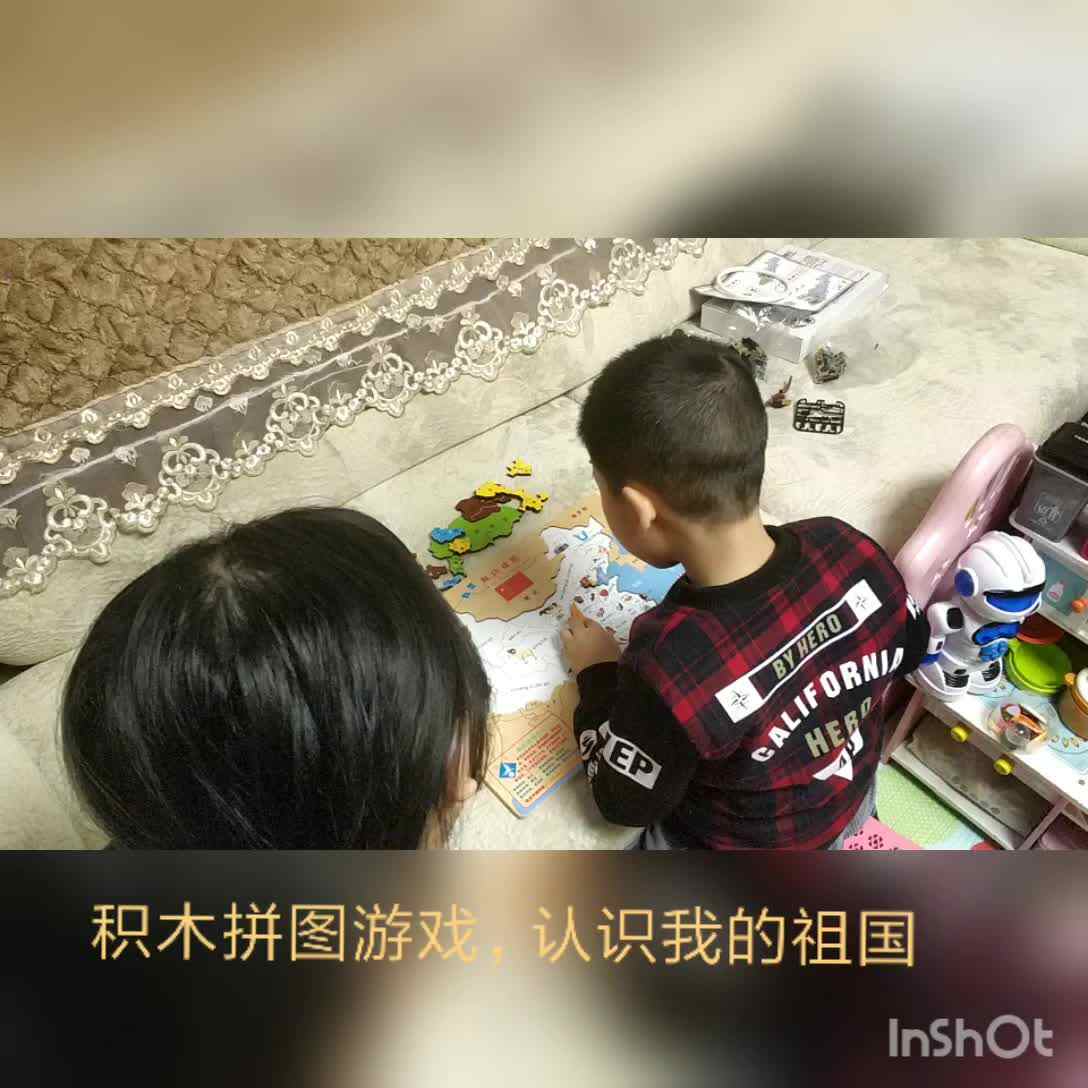 亲子互动视频（拼图游戏）认识祖国