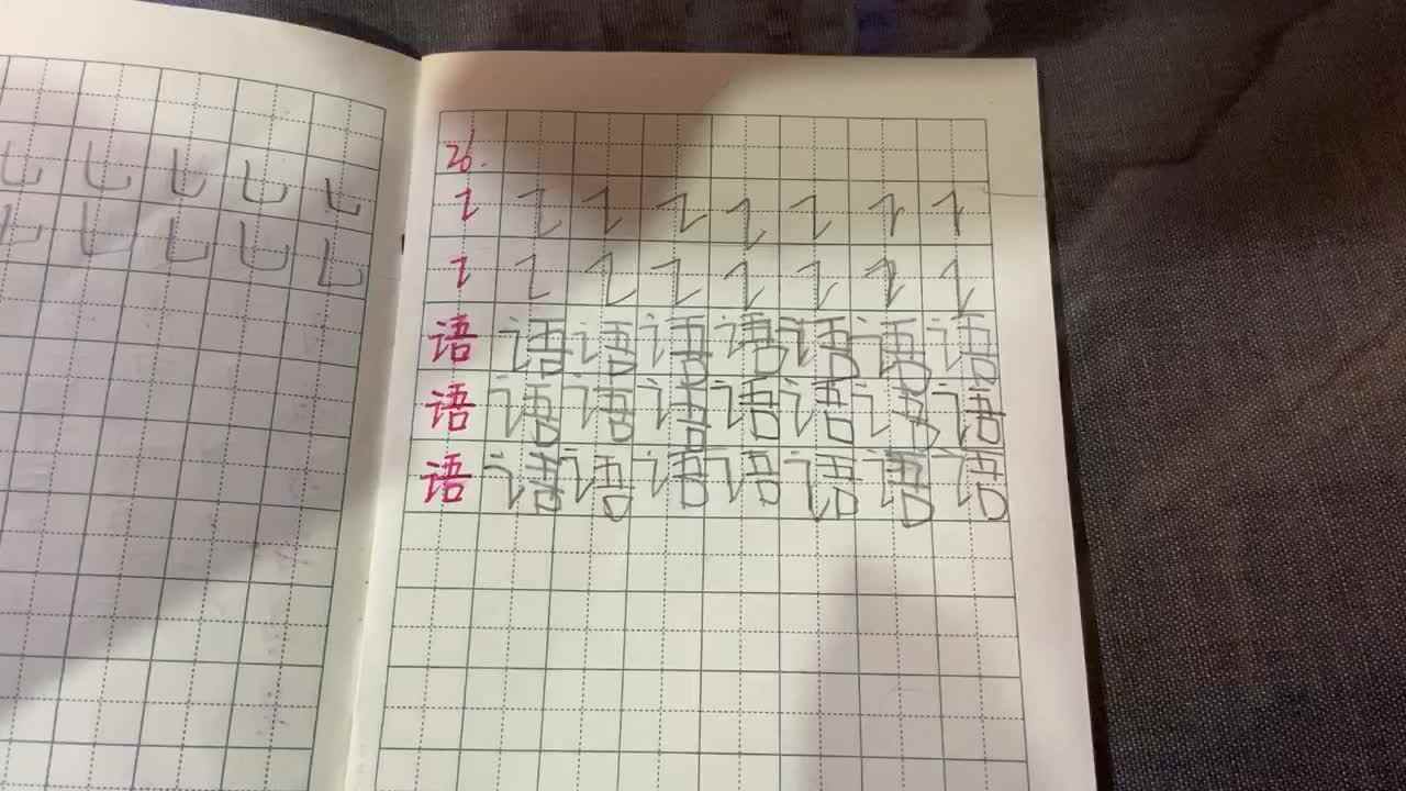 26号学习单反馈