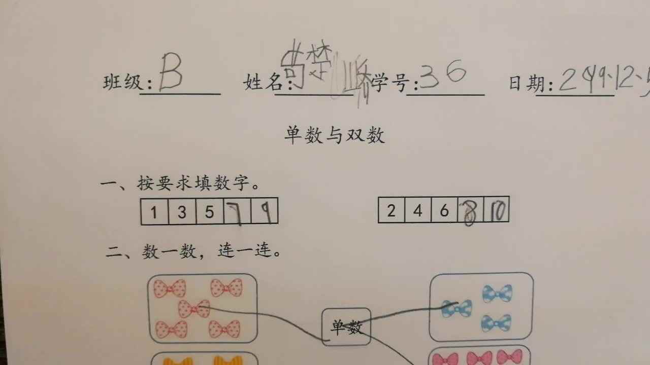 36号数学练习反馈  12-6mp4