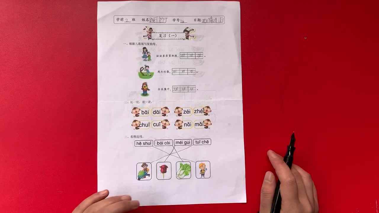 26号学习单反馈