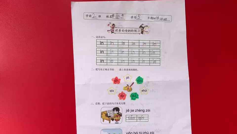 15号学习单反馈