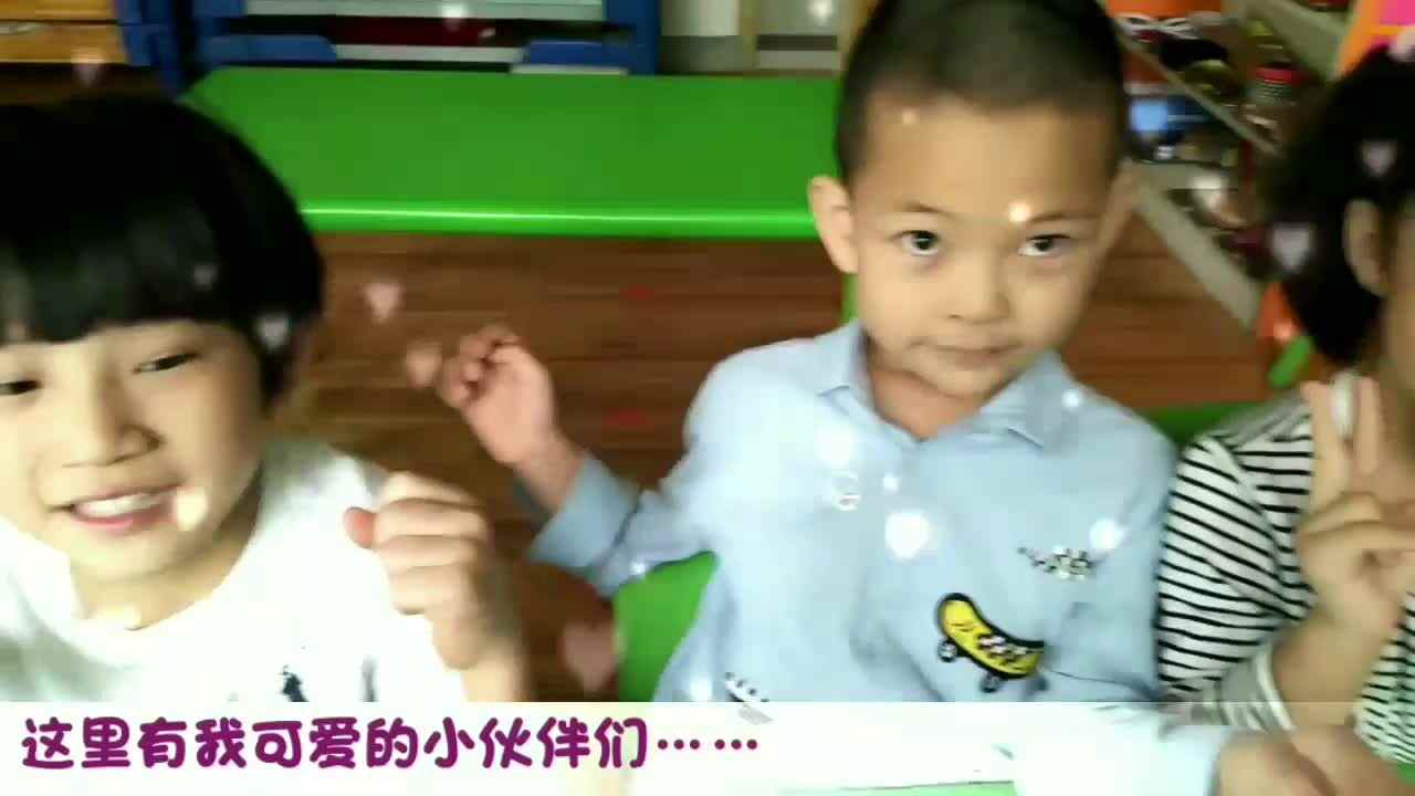 我爱我的幼儿园2