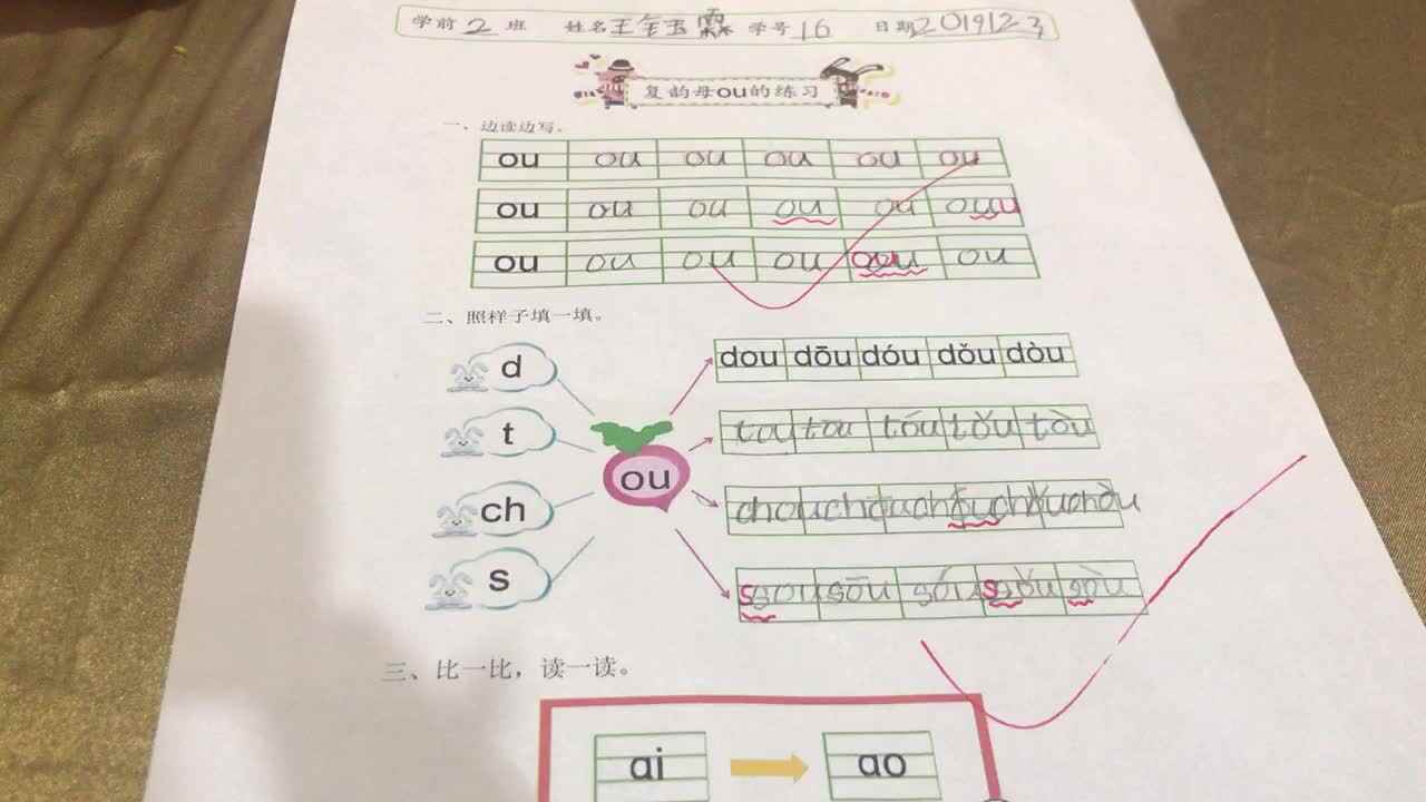 16号学习单反馈