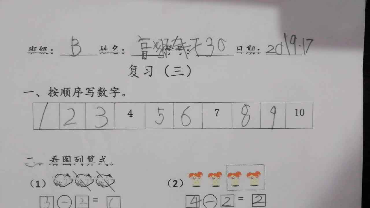 30号数学作业反馈-12-18mp4
