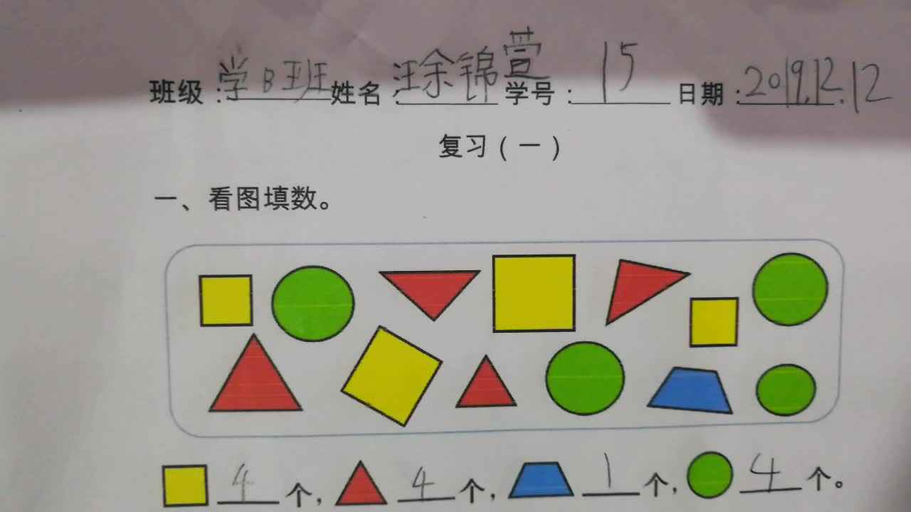 15号数学作业反馈  12-13mp4