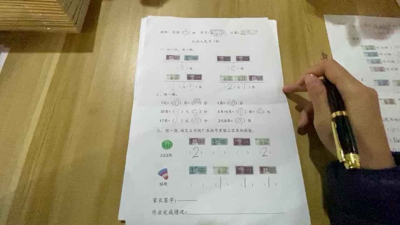 15号学习单反馈