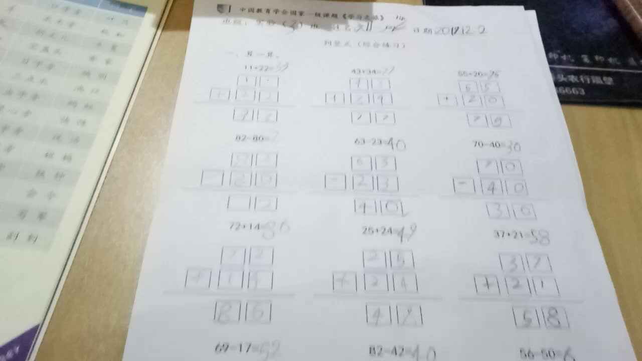 14号家庭作业反馈（12.2）