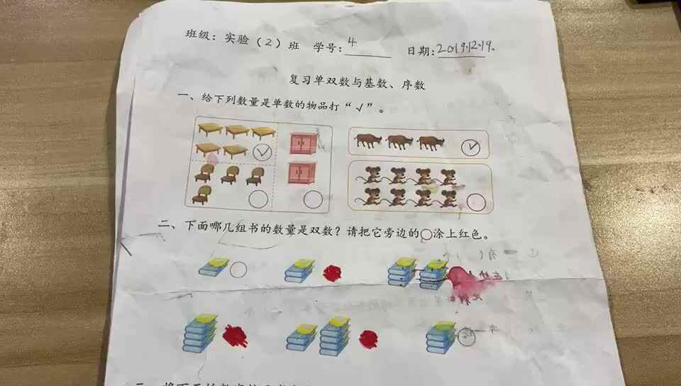 4号学习单反馈.