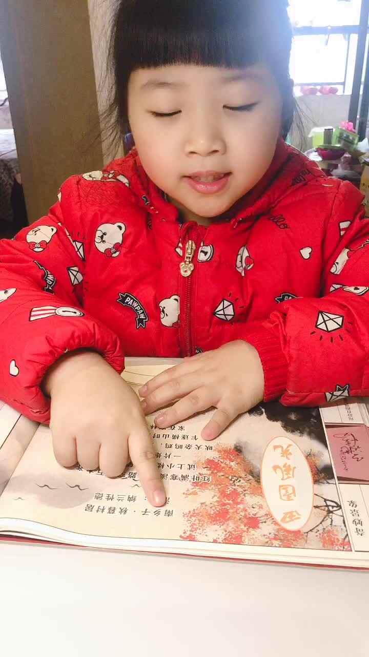 陈栖孛阅读古诗