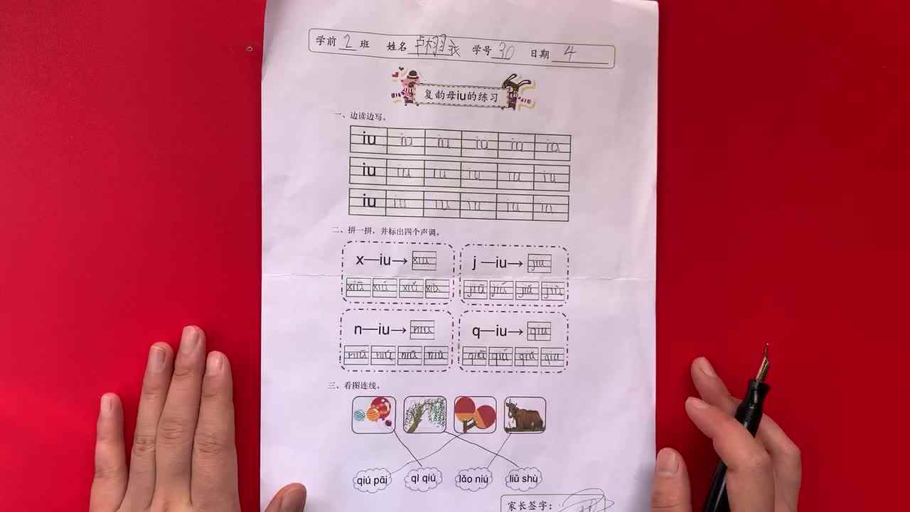 30号学习单反馈