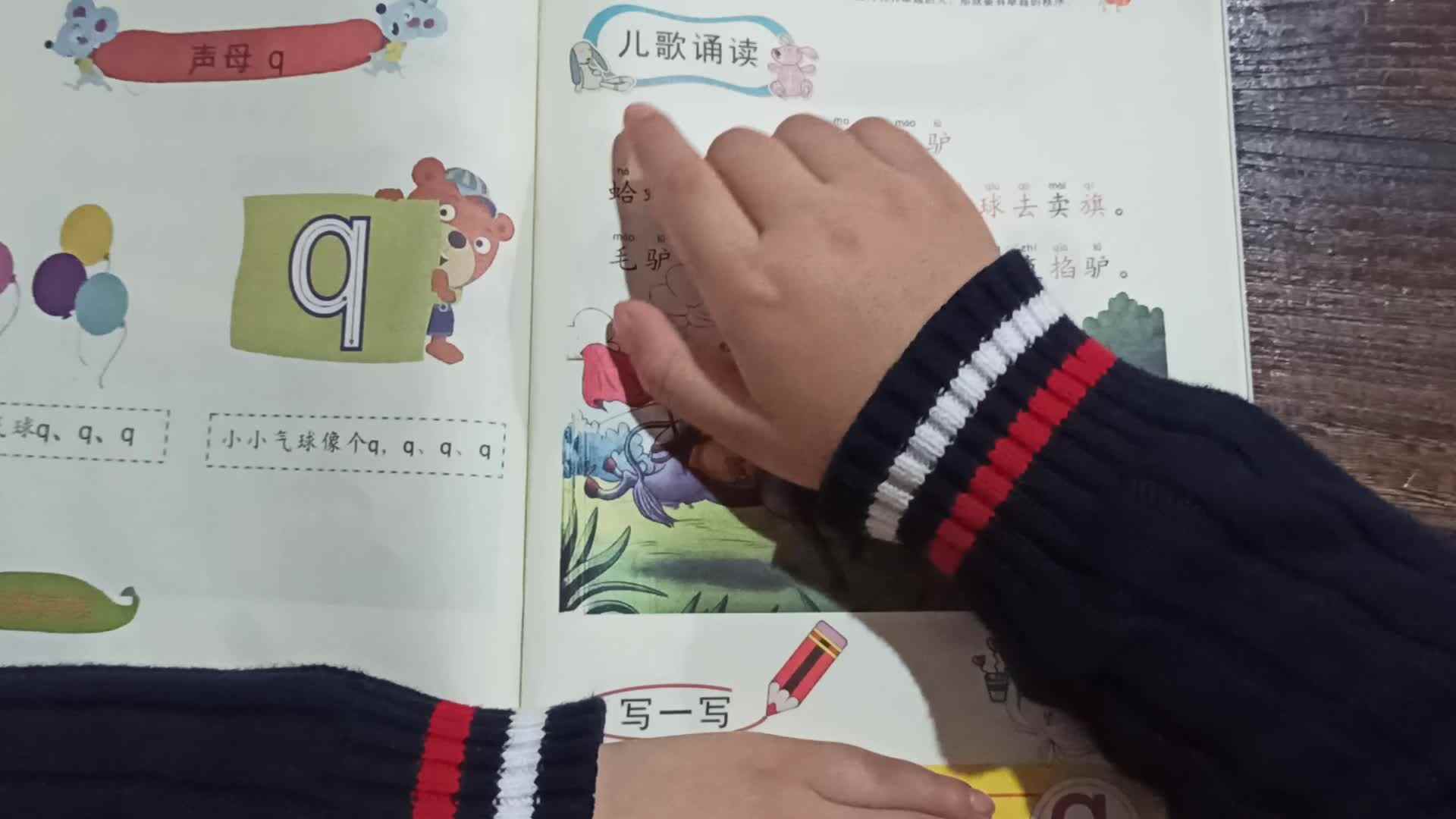 我的故事