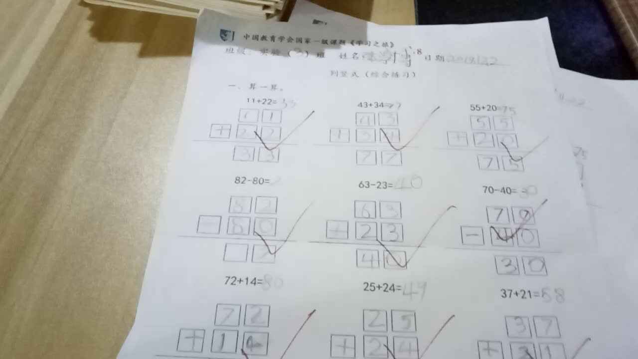 18号家庭作业反馈（12.2）