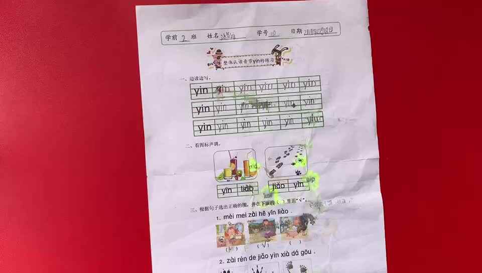 20号学习单反馈