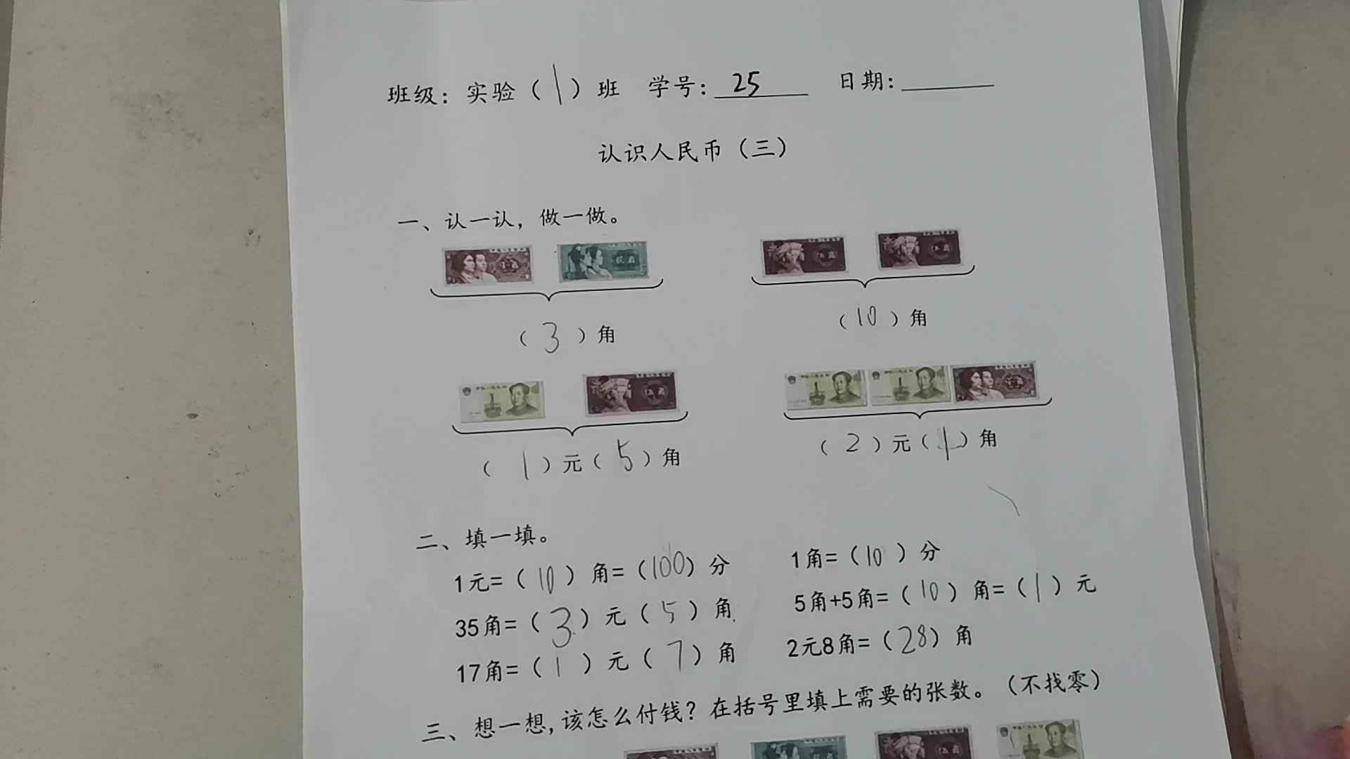 2019.12.06李彦希数学作业单反馈