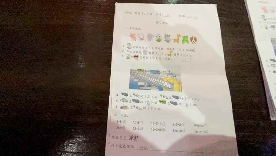 20号学习单反馈.