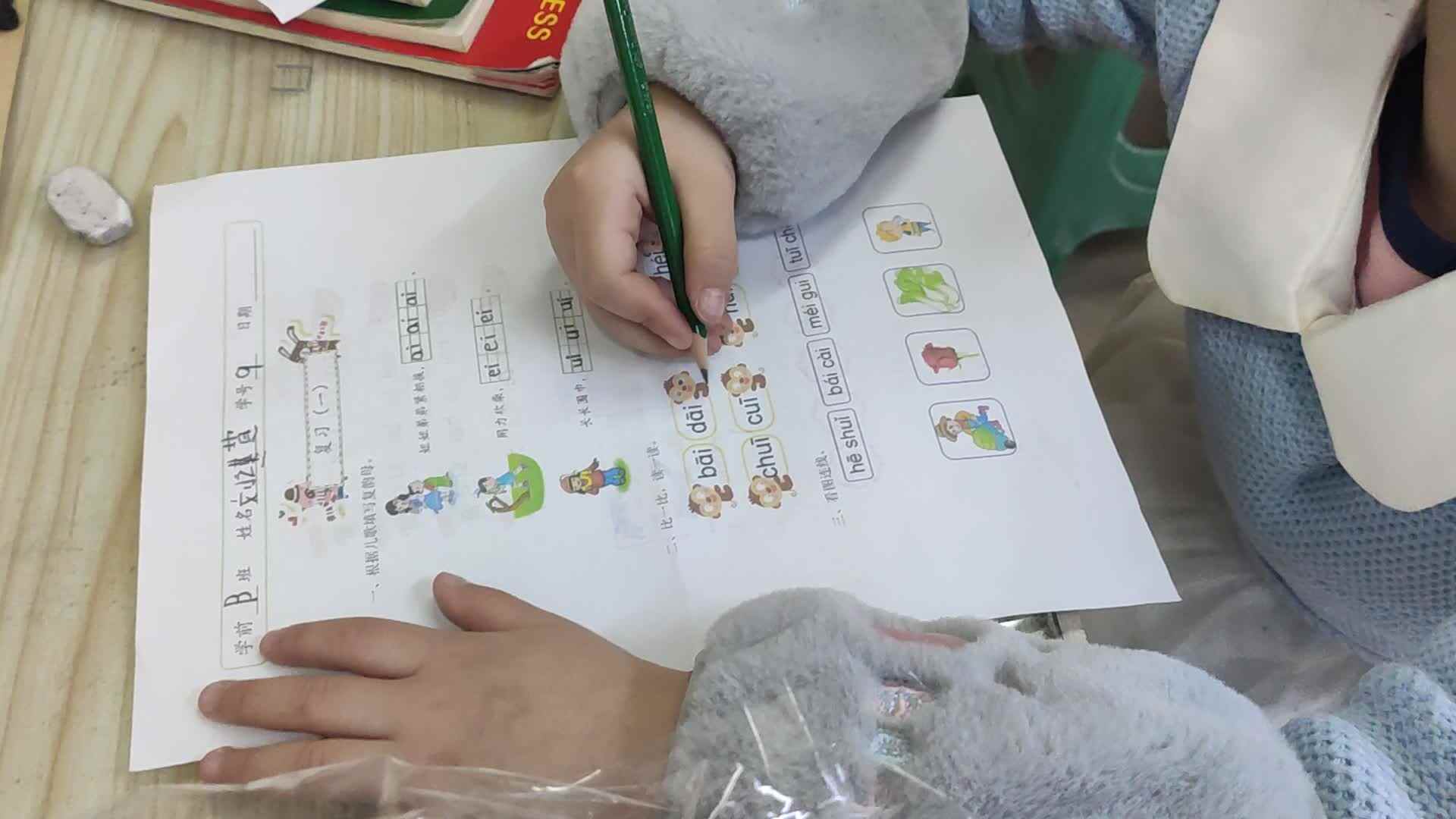 做作业
