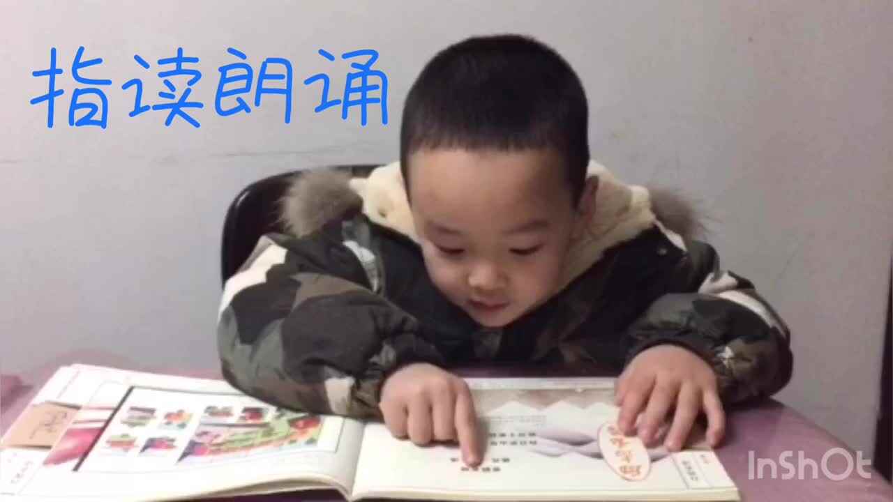 12月19日《登鹳雀楼》袁承泽泰