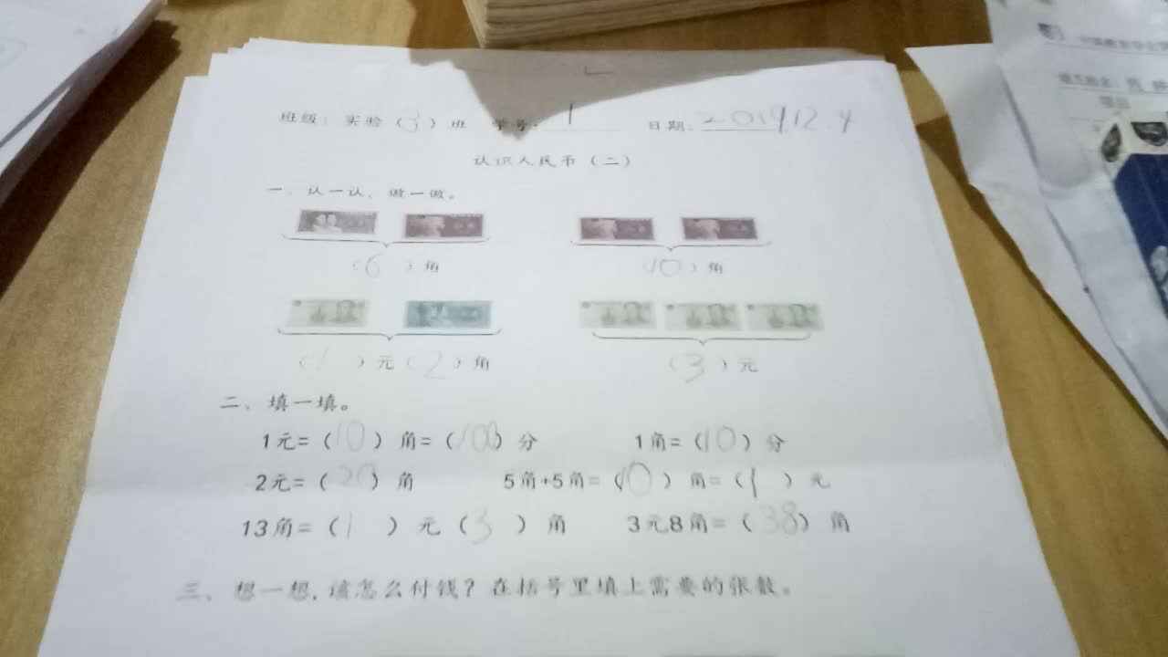 1号家庭作业反馈（12.4）