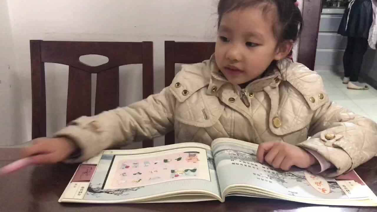 2019.12.01指读古诗《游山西村》