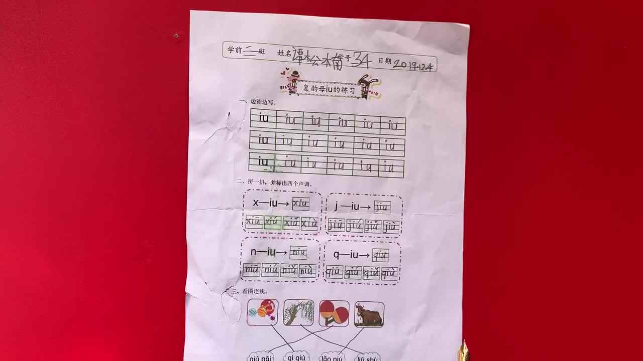 34号学习单反馈