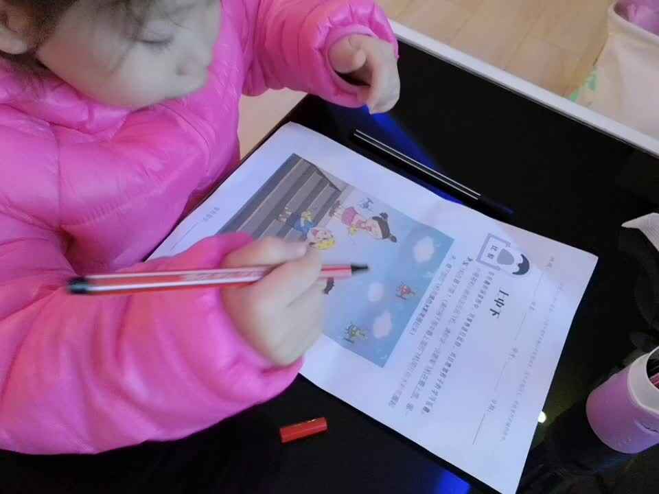上中下