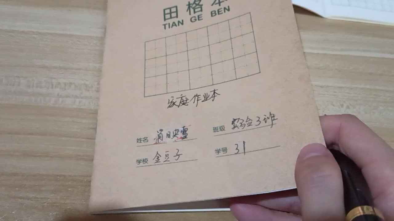 31号家庭作业反馈（12.3）